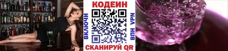 shop телеграм  мега tor  Слободской  Codein Purple Drank 