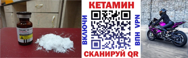 MEGA ССЫЛКА Слободской Кетамин VHQ где можно купить