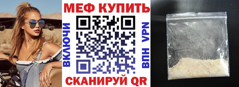 Меф мука что такое наркотик Слободской