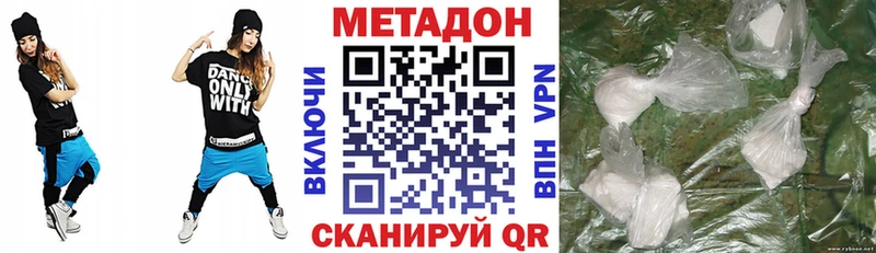Метадон белоснежный где найти наркотики Слободской