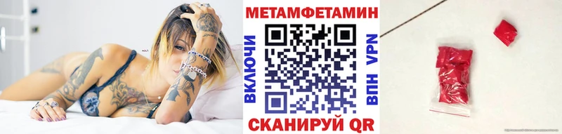 Первитин Methamphetamine  Слободской 