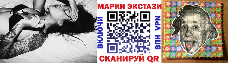 закладки  OMG ССЫЛКА  Наркотические марки 1,8мг  Слободской 